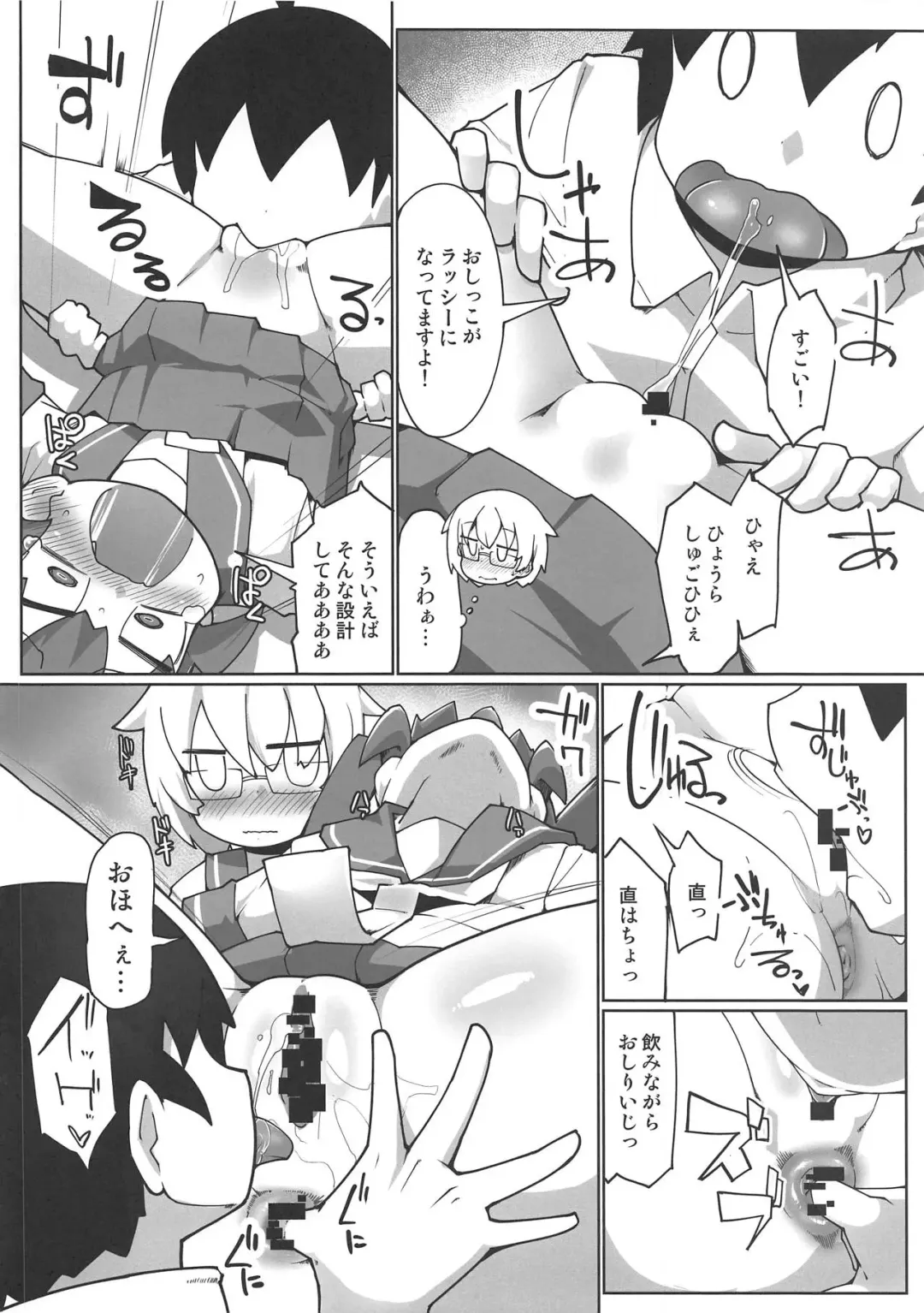 [Kotatsu] Curry Aji no Curry Fhentai.net - Page 14