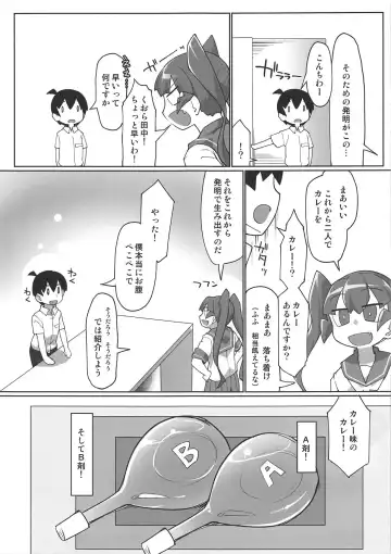 [Kotatsu] Curry Aji no Curry Fhentai.net - Page 4