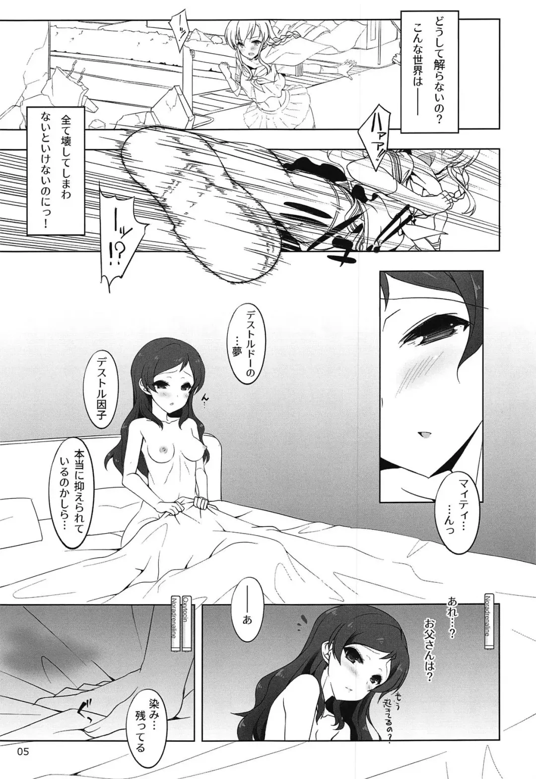 [Shiwo.] Dark Sailor Shiho Sennou Kousei Bon Junbigou Fhentai - Page 4
