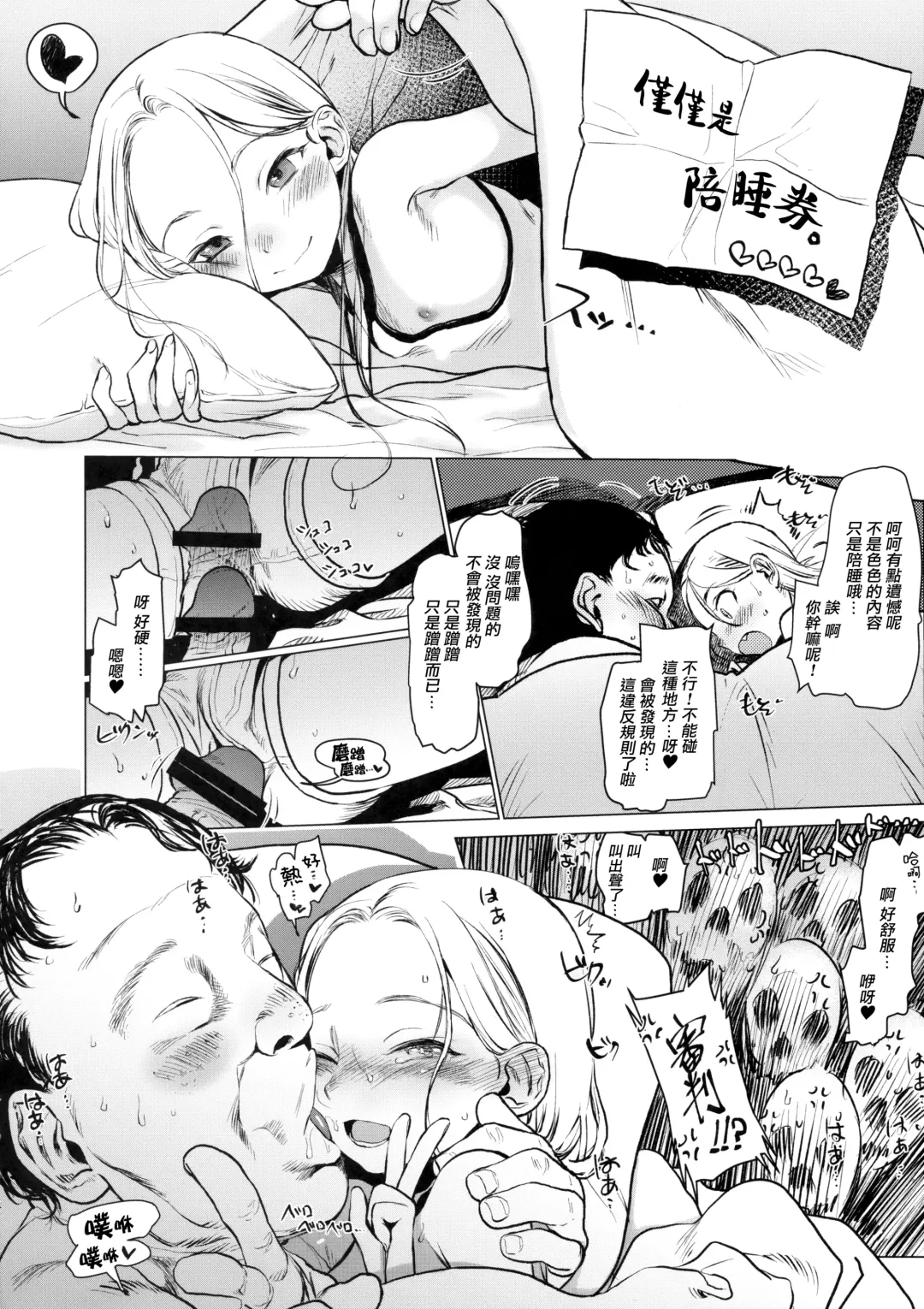 [Haguhagu] FAN.FUN Sasha chang Fhentai - Page 14