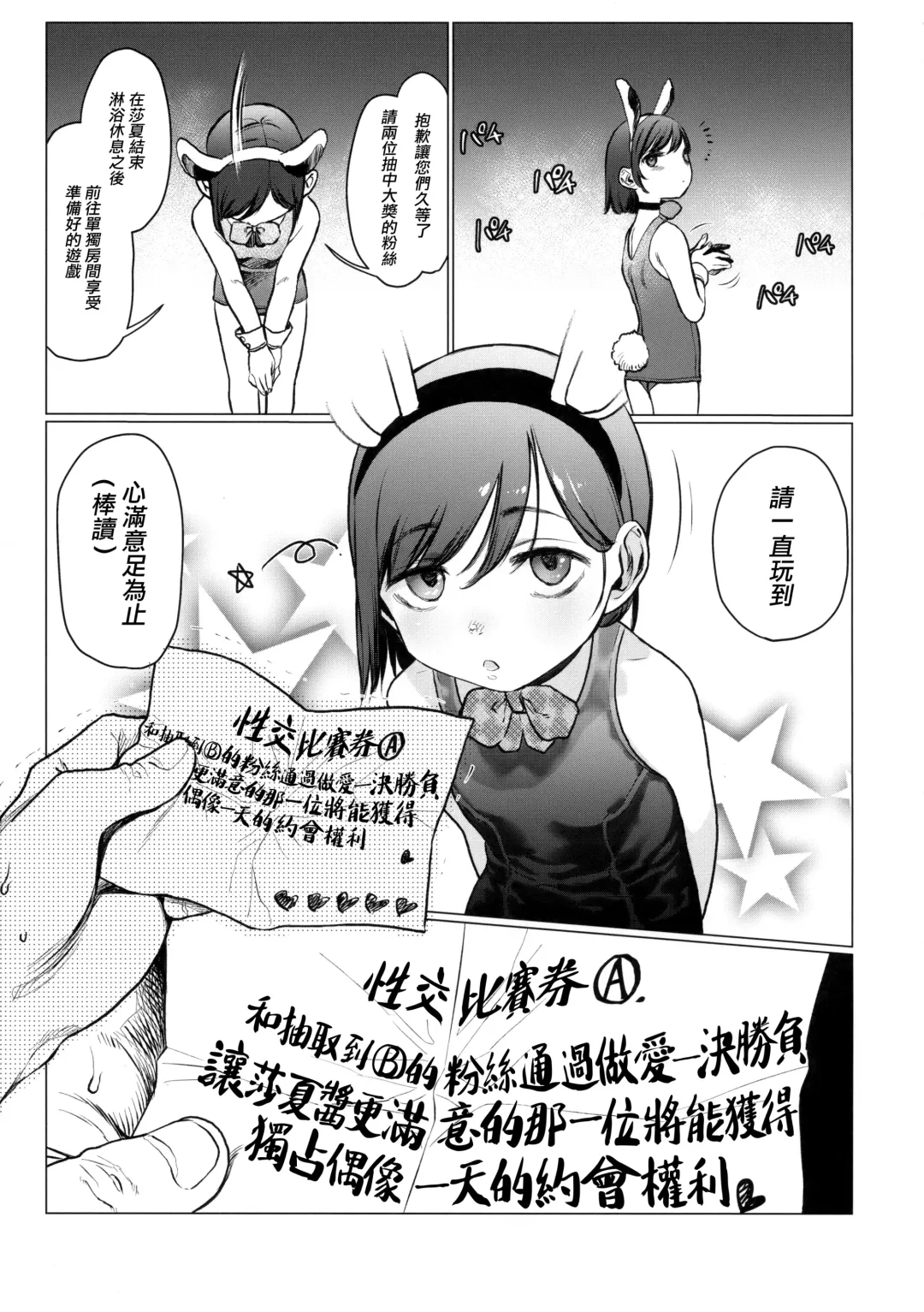 [Haguhagu] FAN.FUN Sasha chang Fhentai - Page 19