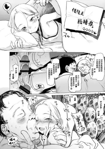 [Haguhagu] FAN.FUN Sasha chang Fhentai.net - Page 14