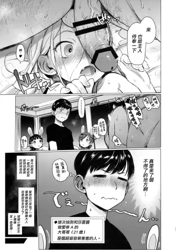 [Haguhagu] FAN.FUN Sasha chang Fhentai.net - Page 23