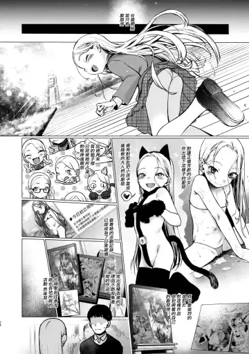 [Haguhagu] FAN.FUN Sasha chang Fhentai.net - Page 24