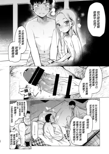 [Haguhagu] FAN.FUN Sasha chang Fhentai.net - Page 28