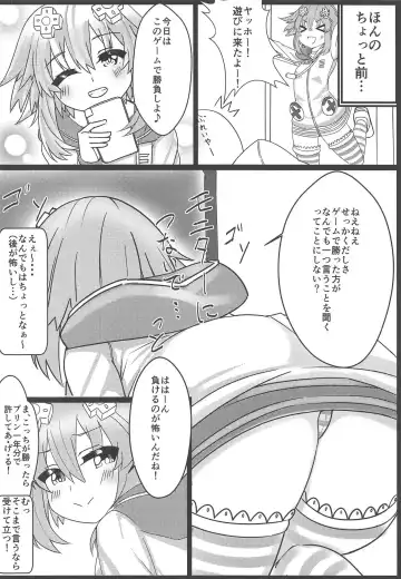 [Dura] Tomodachi Ijou Koibito Miman na Neptune to Ecchi Shichau Hon Fhentai.net - Page 3