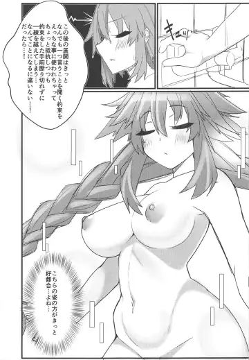 [Dura] Tomodachi Ijou Koibito Miman na Neptune to Ecchi Shichau Hon Fhentai.net - Page 6