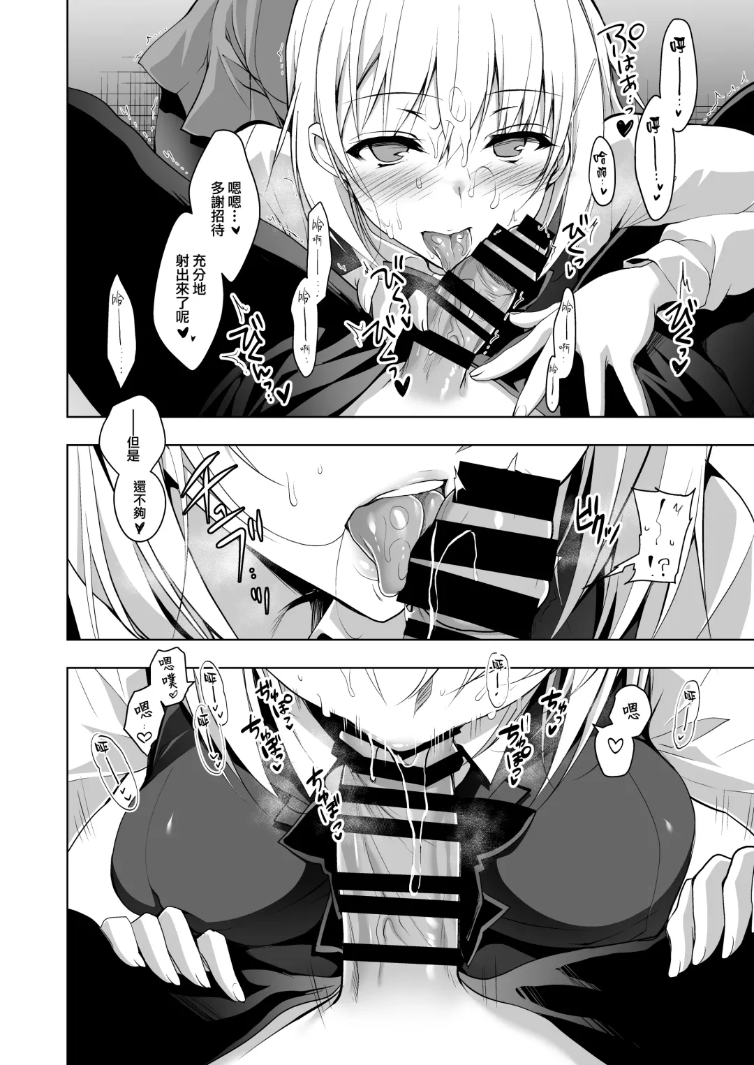 [Ninoko] Hakoiri Otome - Seitokaichou Serika no Shasei Kanri Training Fhentai - Page 11