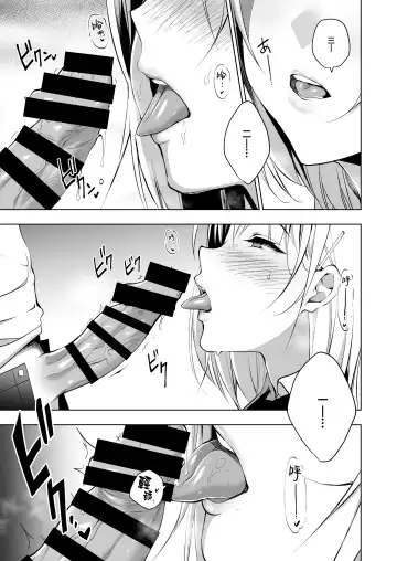 [Ninoko] Hakoiri Otome - Seitokaichou Serika no Shasei Kanri Training Fhentai.net - Page 8