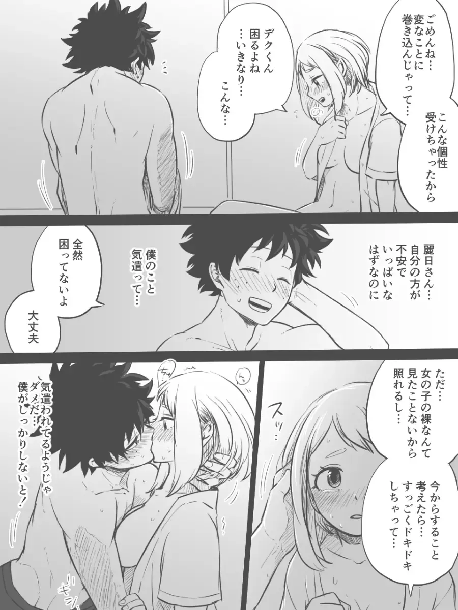 [Buthikireta] Nante Tsugou no Yoi Kosei nanda!! Fhentai.net - Page 10