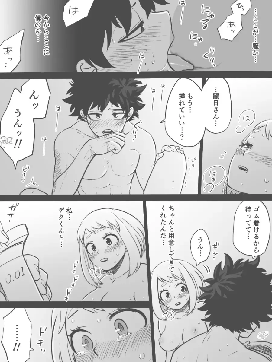 [Buthikireta] Nante Tsugou no Yoi Kosei nanda!! Fhentai.net - Page 15