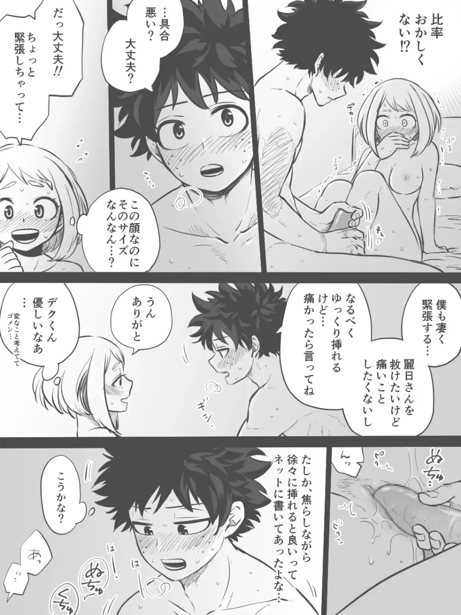 [Buthikireta] Nante Tsugou no Yoi Kosei nanda!! Fhentai.net - Page 16