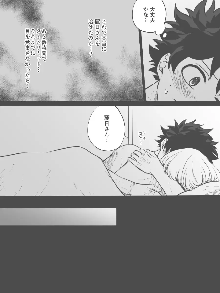 [Buthikireta] Nante Tsugou no Yoi Kosei nanda!! Fhentai.net - Page 23