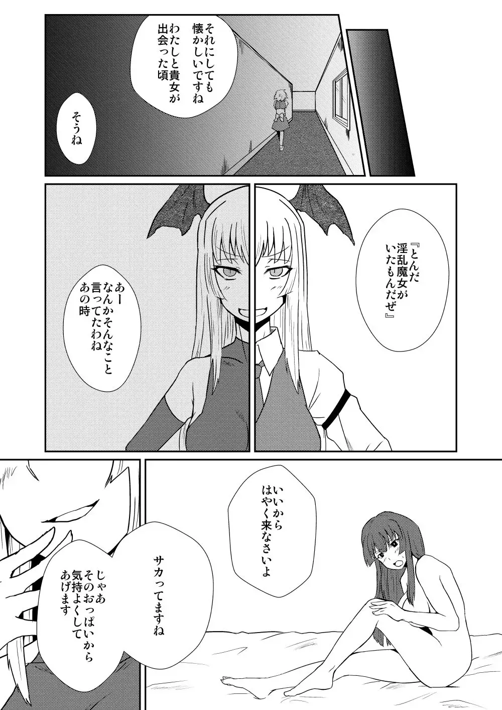 [Noshigami] Patchouli Knowledge no Hatsujouki Fhentai - Page 6