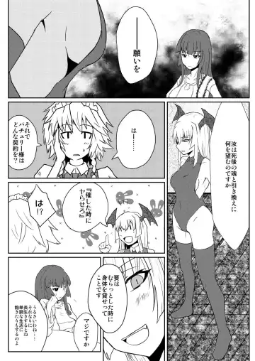 [Noshigami] Patchouli Knowledge no Hatsujouki Fhentai - Page 4
