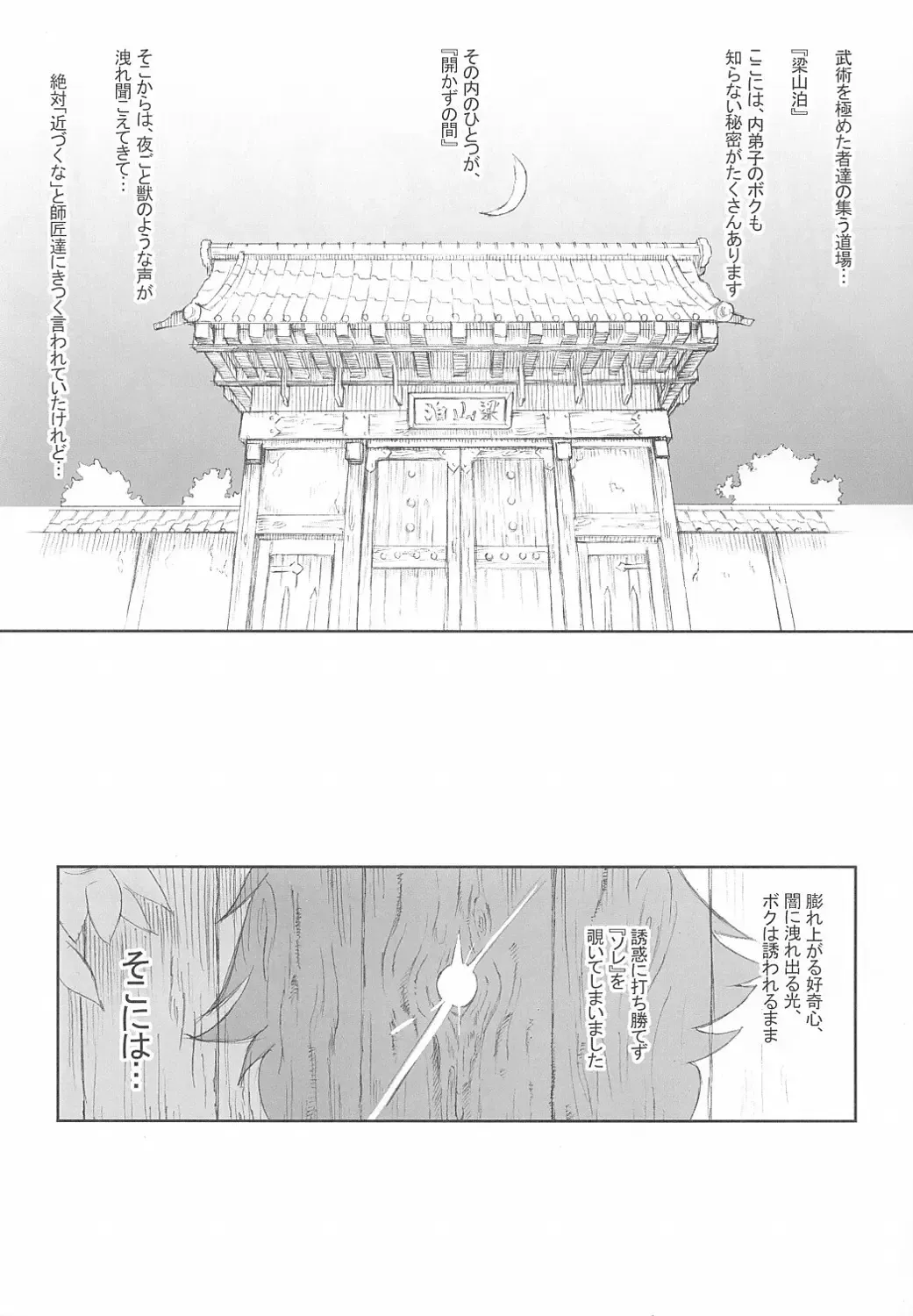 [Kakugari Kyoudai] Nippon Ryouzanpaku Fhentai - Page 3