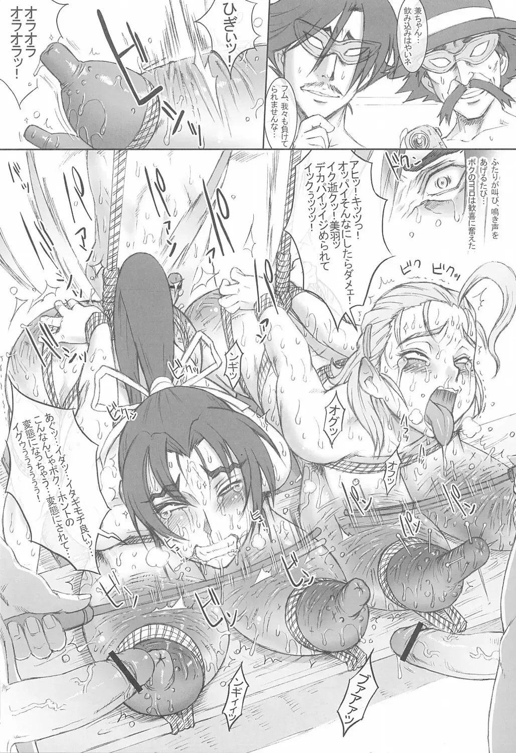 [Kakugari Kyoudai] Nippon Ryouzanpaku Fhentai - Page 8