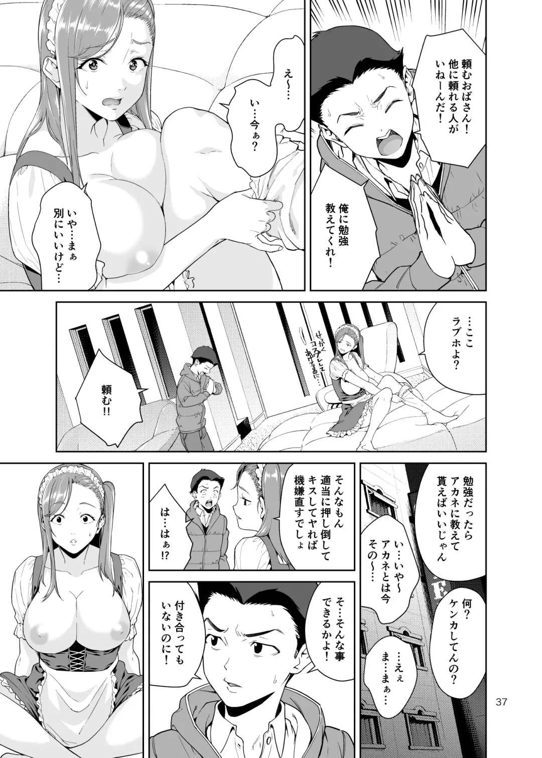 [Jyura] Osananajimi no Mama Fhentai.net - Page 36