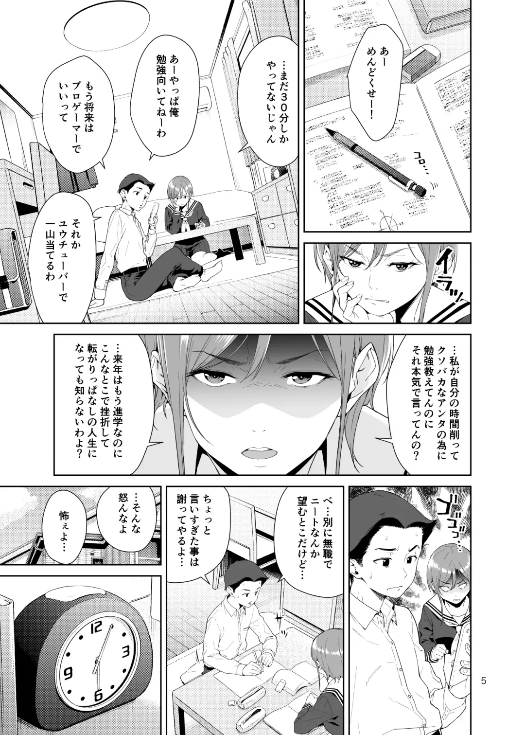 [Jyura] Osananajimi no Mama Fhentai.net - Page 4