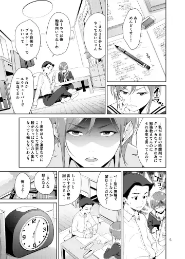 [Jyura] Osananajimi no Mama Fhentai.net - Page 4