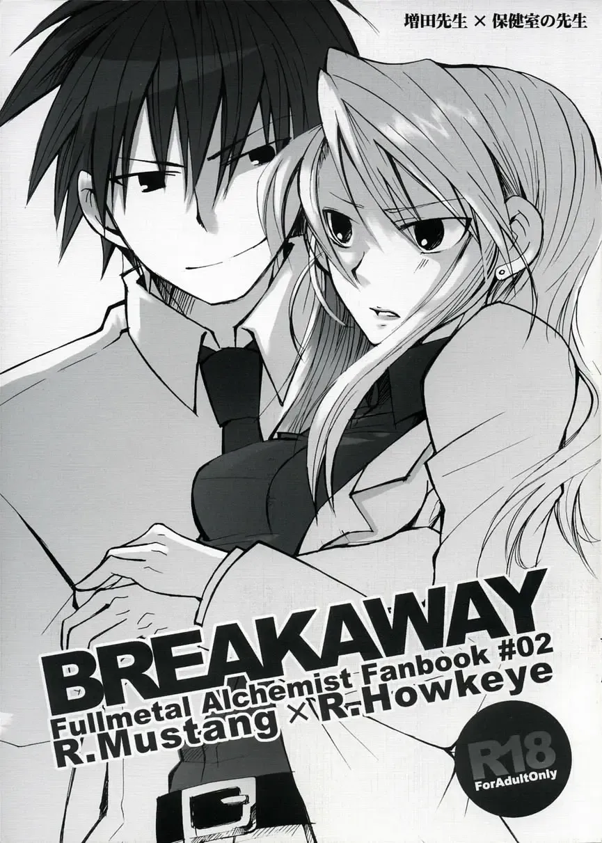 Read [Aoi Remi] BREAKAWAY - Fhentai.net