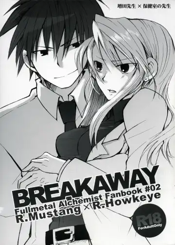 [Aoi Remi] BREAKAWAY - Fhentai.net