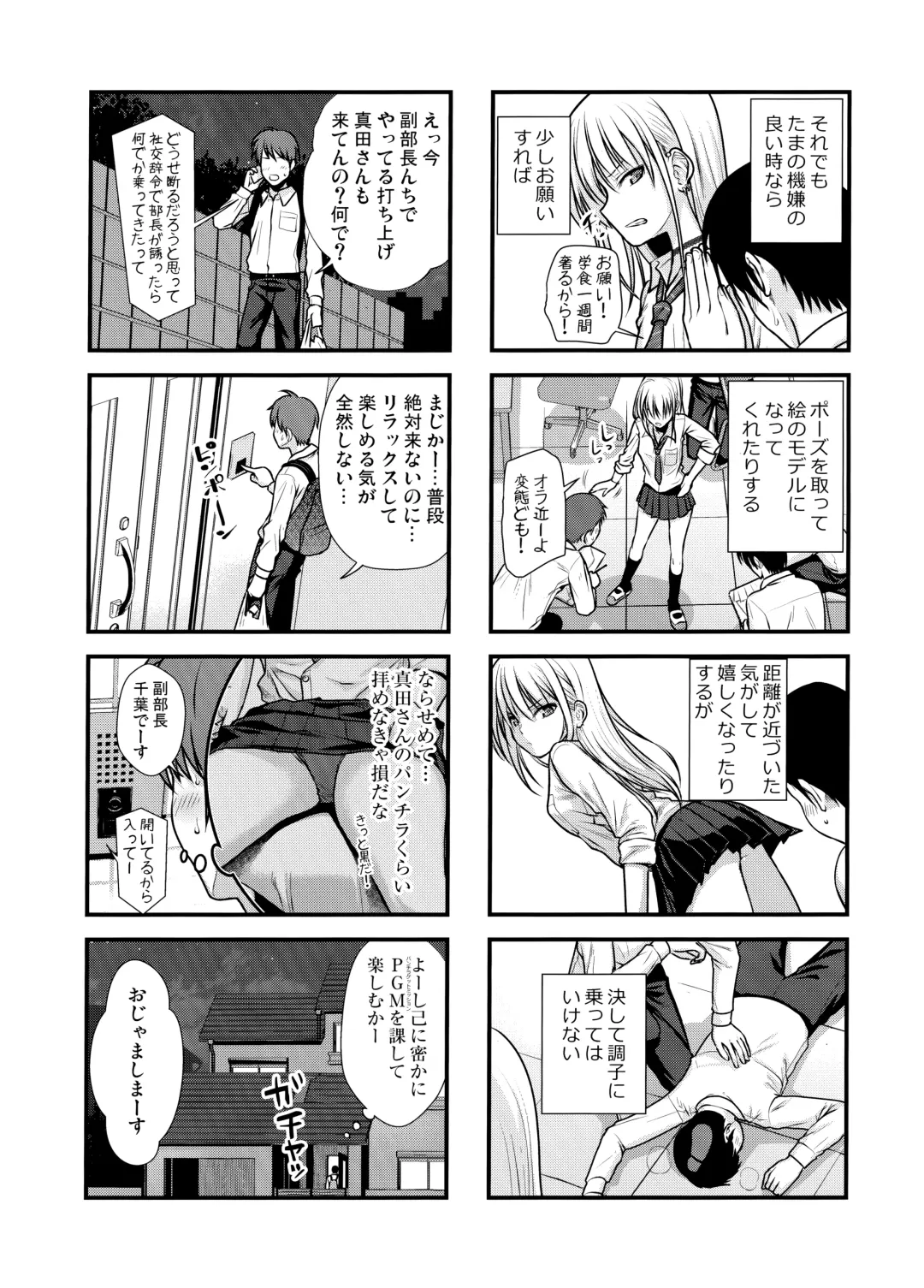 [Shimanto Shisakugata] KOGGIO Fhentai.net - Page 4