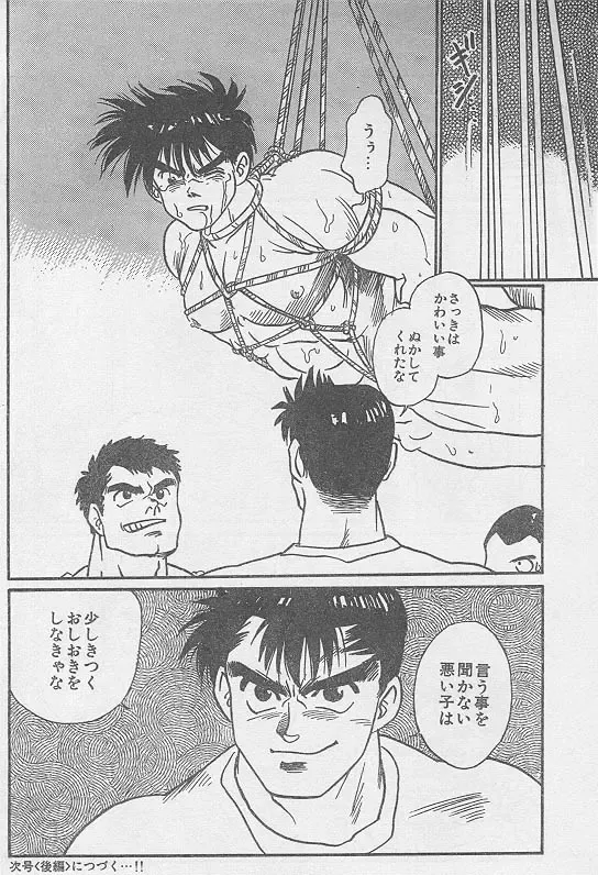 [Kuro] Toriko <Zenpen> Fhentai - Page 20