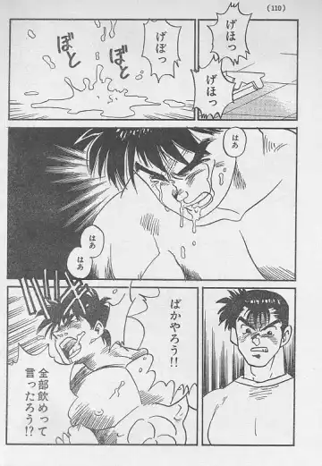 [Kuro] Toriko <Zenpen> Fhentai - Page 16