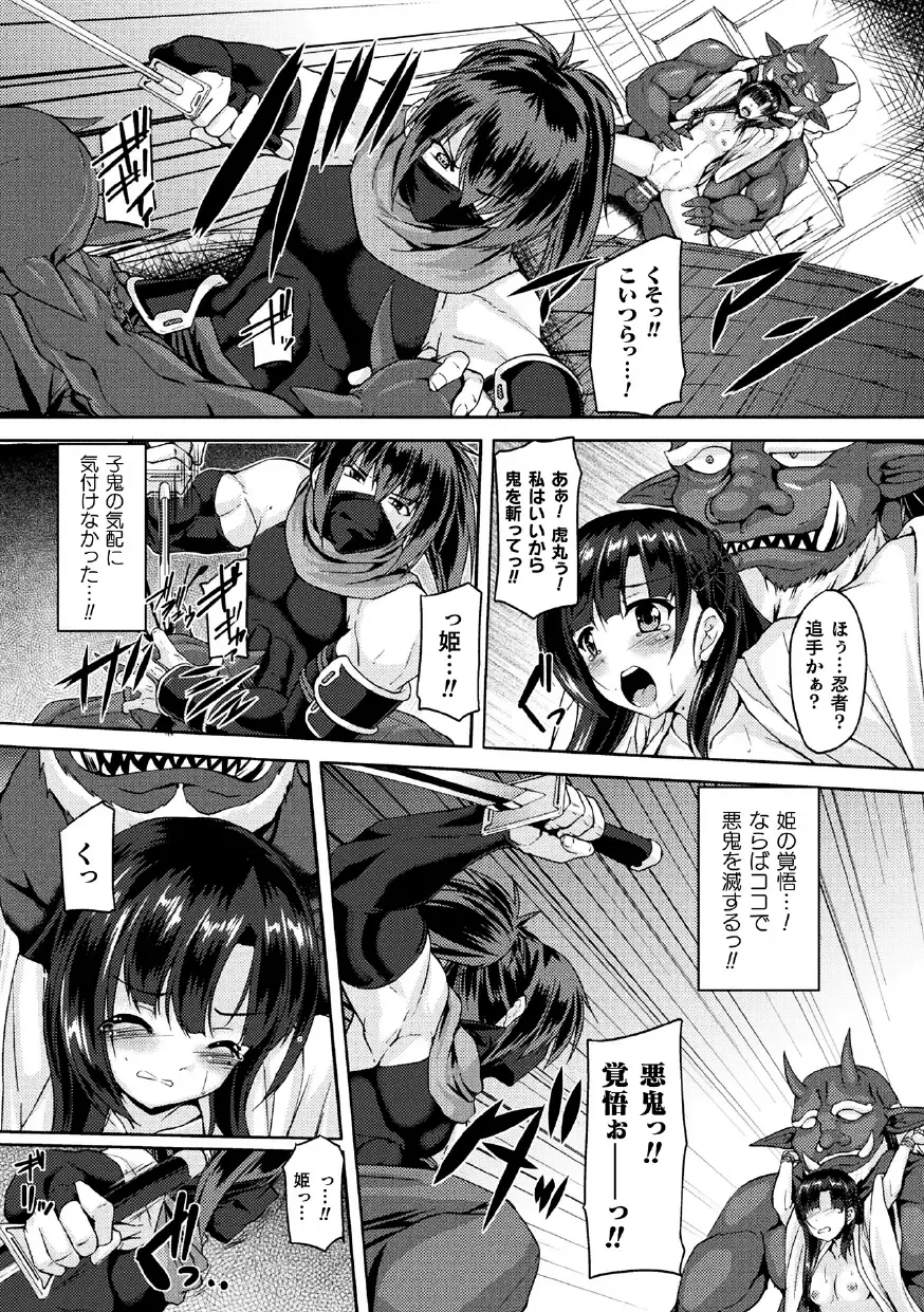 2D Comic Magazine Nikuyoroi ni Natta Onna-tachi Vol. 1 Fhentai - Page 28