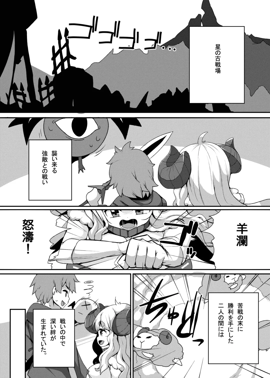 [Raiden] Anira to Sugosu Shikou no 1-nichi Fhentai - Page 3
