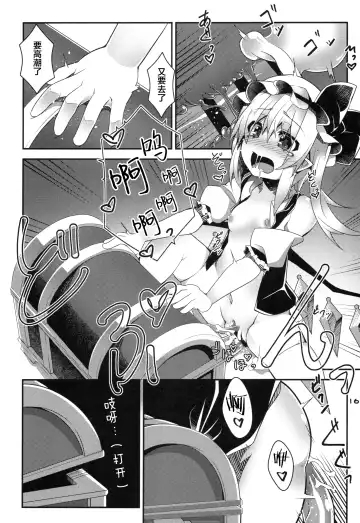 [Land Sale] Flan-chan no Ero Trap Dungeon Clitoris Hugger Fhentai.net - Page 16