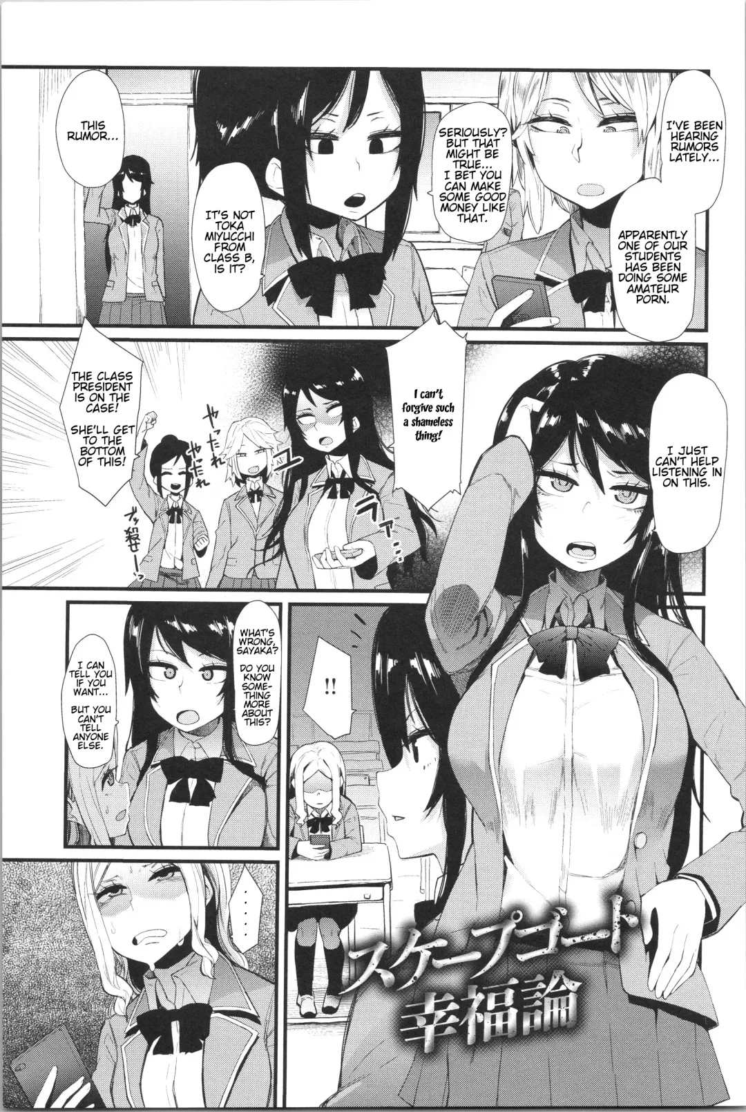 [Yonyon] Scapegoat Koufukuron | Scapegoat Theory of Happiness Fhentai - Page 1