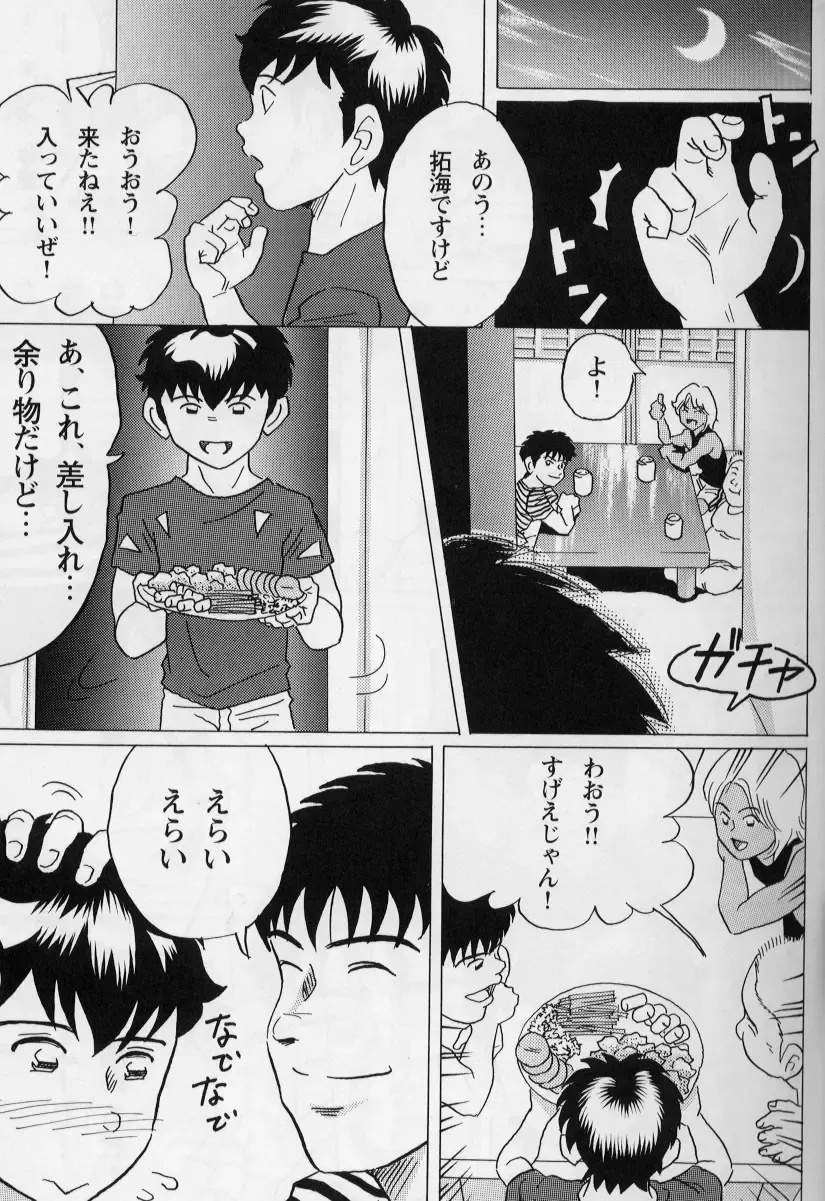 [Shinya] Mouichido Ano Natsu o... -Kimi no Egao to Taiyou ga- Fhentai - Page 17