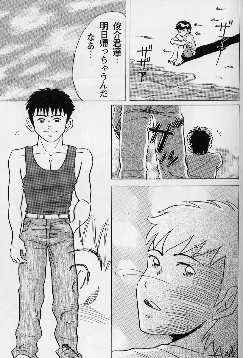 [Shinya] Mouichido Ano Natsu o... -Kimi no Egao to Taiyou ga- Fhentai - Page 29