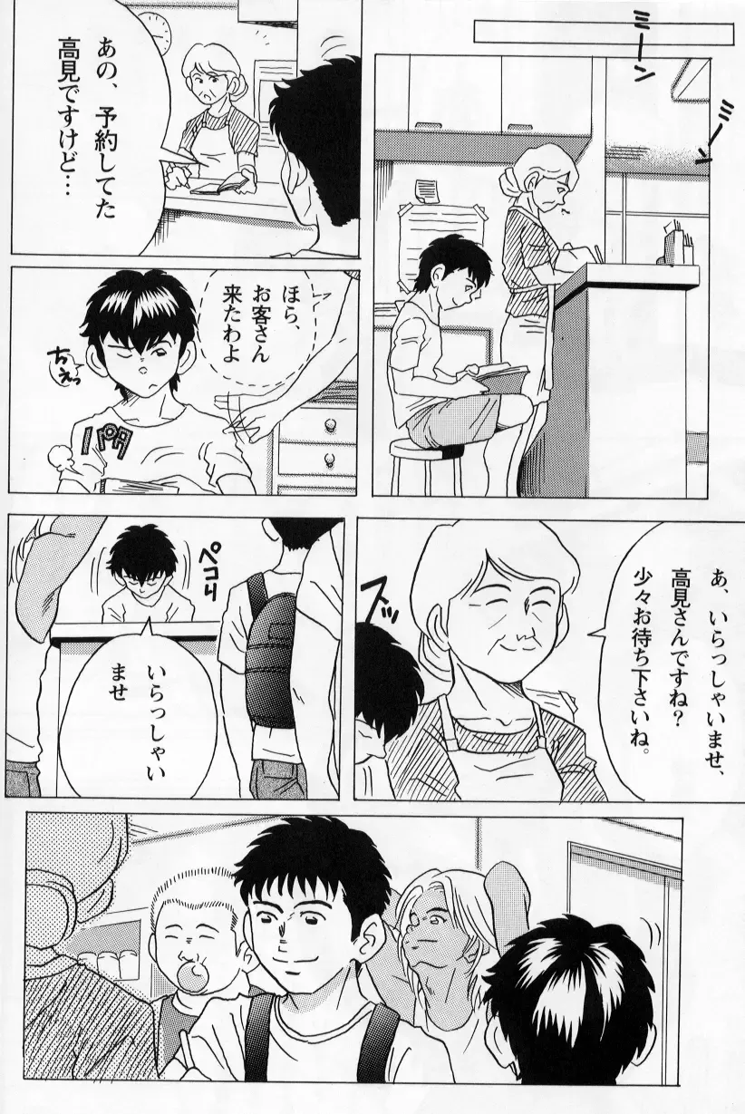 [Shinya] Mouichido Ano Natsu o... -Kimi no Egao to Taiyou ga- Fhentai - Page 4
