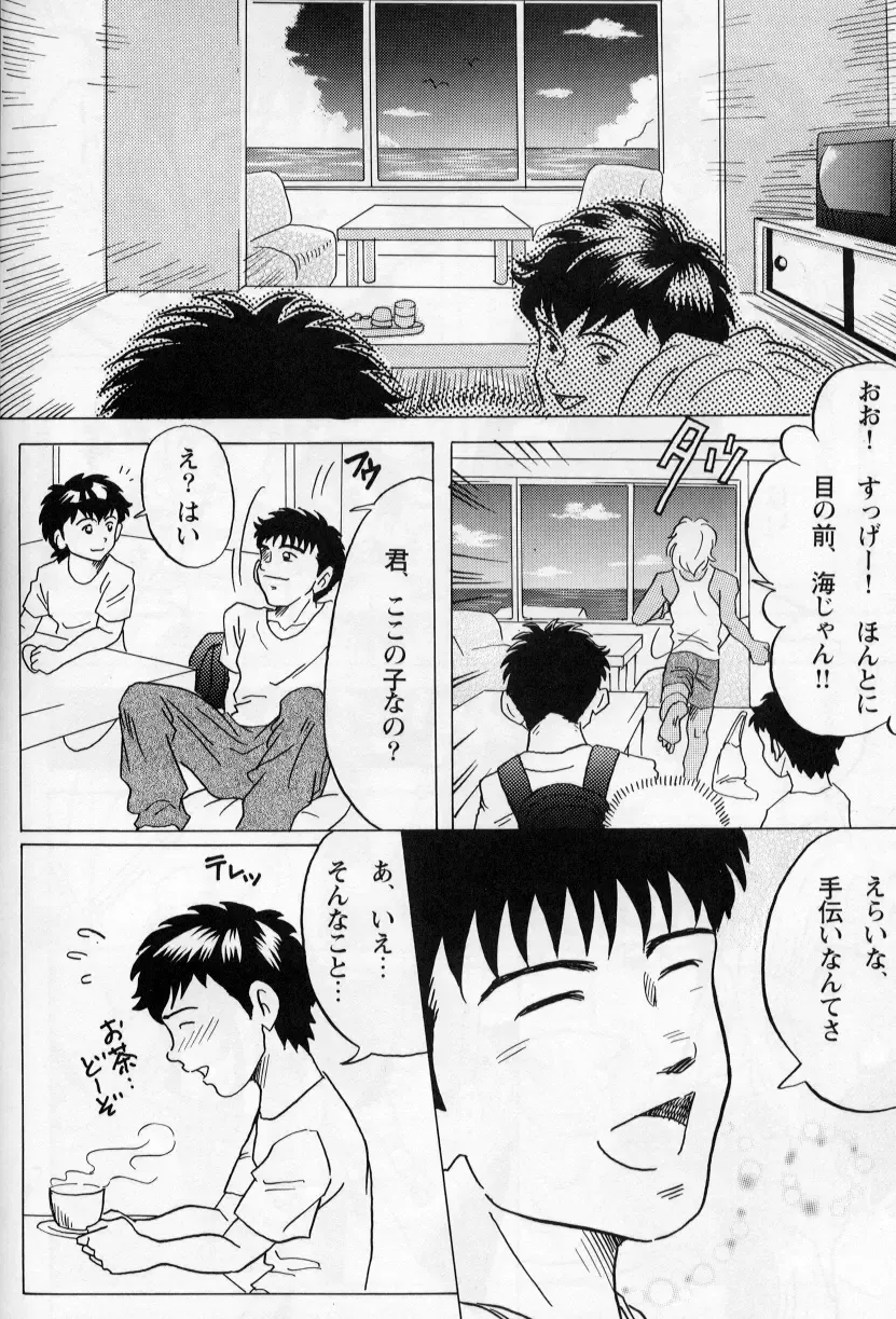 [Shinya] Mouichido Ano Natsu o... -Kimi no Egao to Taiyou ga- Fhentai - Page 6