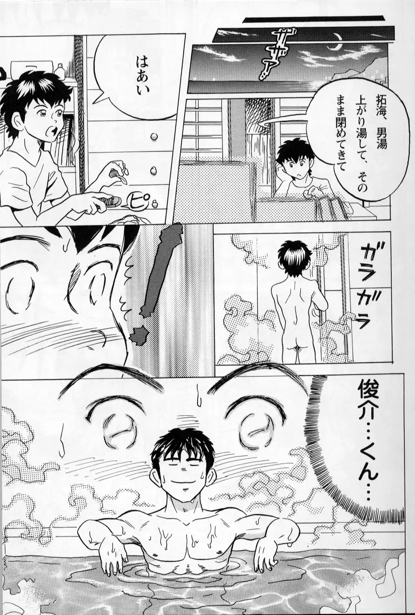 [Shinya] Mouichido Ano Natsu o... -Kimi no Egao to Taiyou ga- Fhentai - Page 9