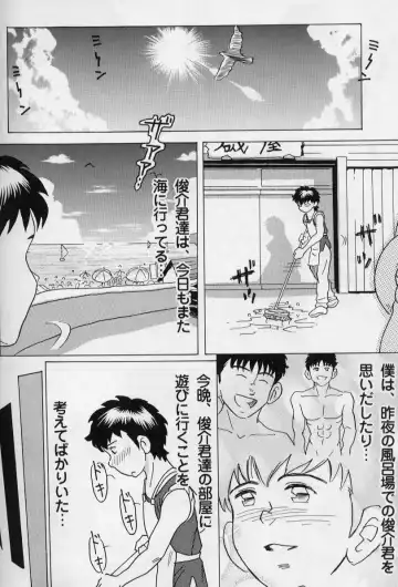 [Shinya] Mouichido Ano Natsu o... -Kimi no Egao to Taiyou ga- Fhentai - Page 16