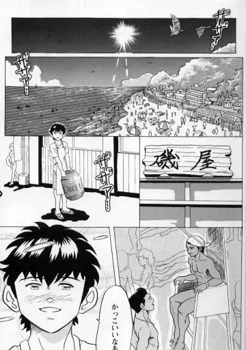 [Shinya] Mouichido Ano Natsu o... -Kimi no Egao to Taiyou ga- Fhentai - Page 2