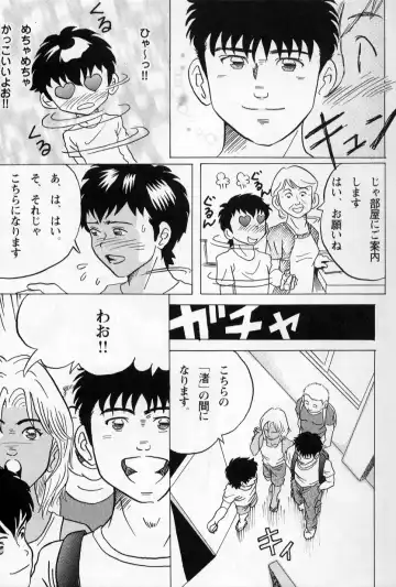 [Shinya] Mouichido Ano Natsu o... -Kimi no Egao to Taiyou ga- Fhentai - Page 5