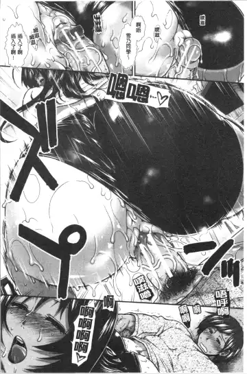 [Ariga Tou] Hip Runner Fhentai.net - Page 63