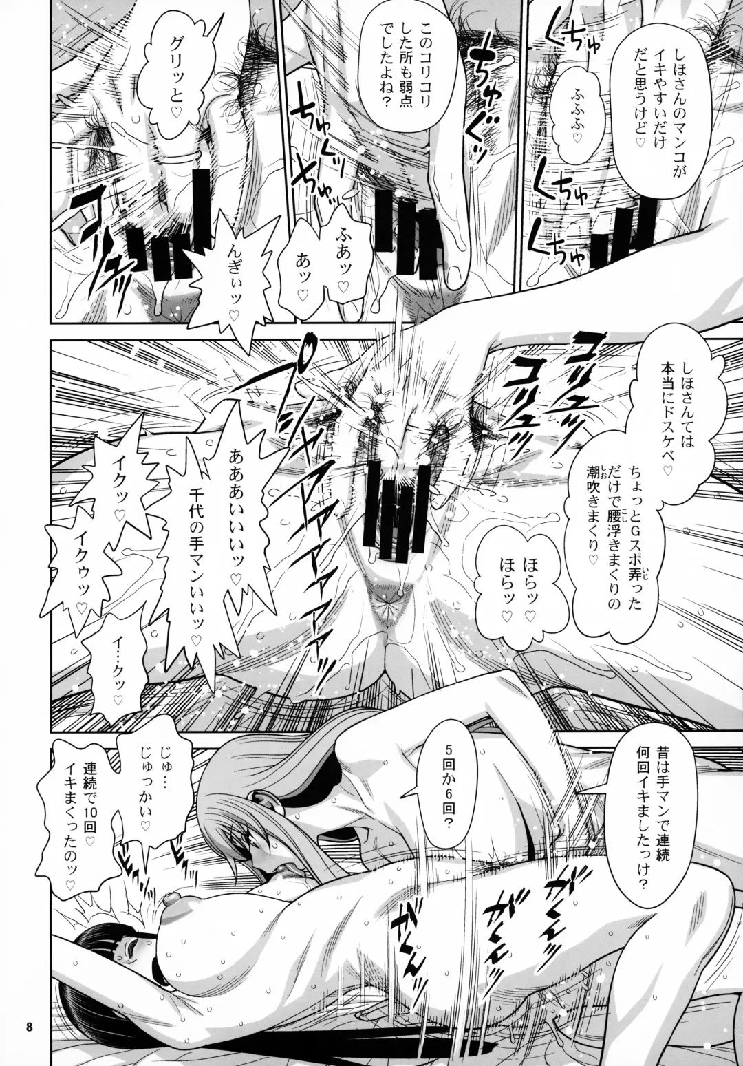 [Minazuki Juuzou - Usso] Shimada-ryuu VS Nishizumi-ryuu Bijukujo Lesbian Kyokugen Kougyaku Gurui Fhentai - Page 7