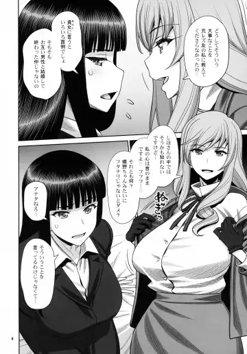 [Minazuki Juuzou - Usso] Shimada-ryuu VS Nishizumi-ryuu Bijukujo Lesbian Kyokugen Kougyaku Gurui Fhentai - Page 3