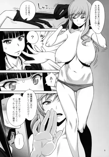 [Minazuki Juuzou - Usso] Shimada-ryuu VS Nishizumi-ryuu Bijukujo Lesbian Kyokugen Kougyaku Gurui Fhentai - Page 4