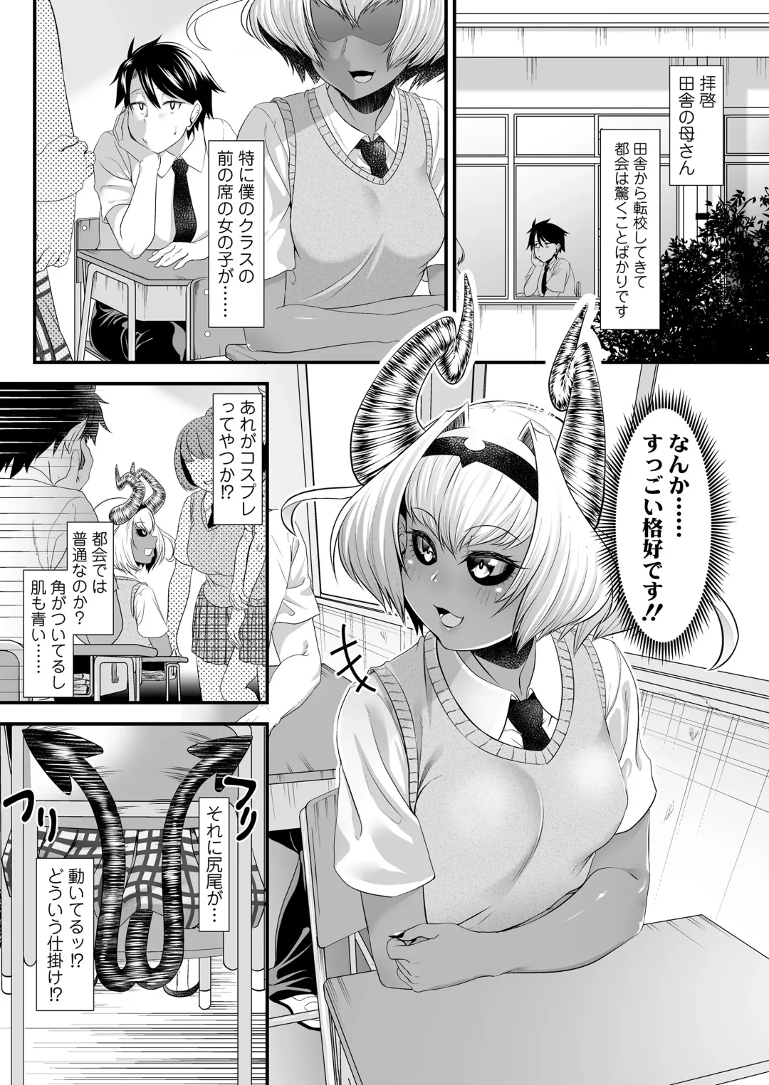 [Sunahama Nosame] Maou Miman Yuusha Miman Fhentai.net - Page 2