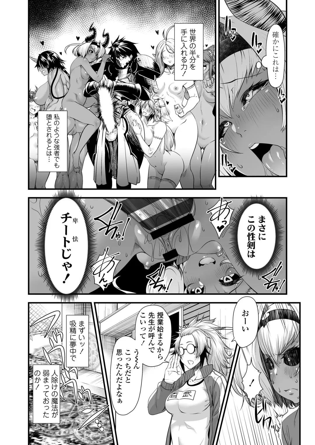 [Sunahama Nosame] Maou Miman Yuusha Miman Fhentai.net - Page 21