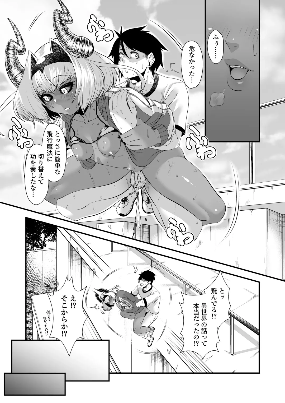 [Sunahama Nosame] Maou Miman Yuusha Miman Fhentai.net - Page 24