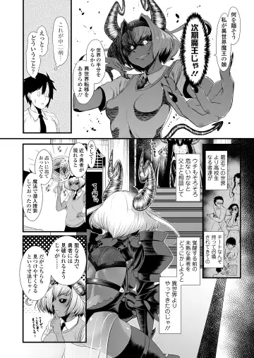 [Sunahama Nosame] Maou Miman Yuusha Miman Fhentai.net - Page 5