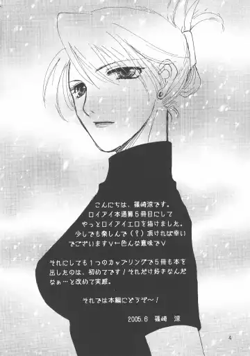 [Shinozaki Ryo] Checkmate Fhentai - Page 3